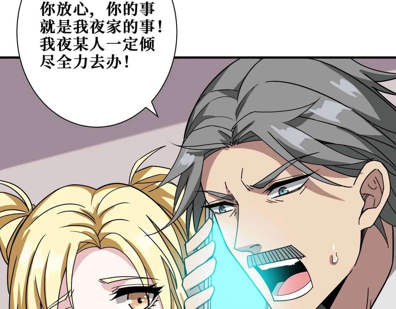第341话 跟爹姓 第42页