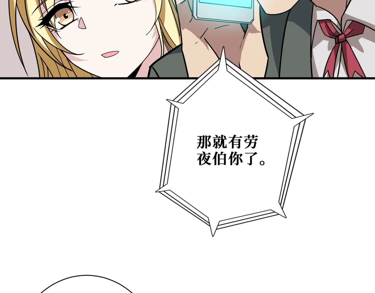 第341话 跟爹姓 第43页
