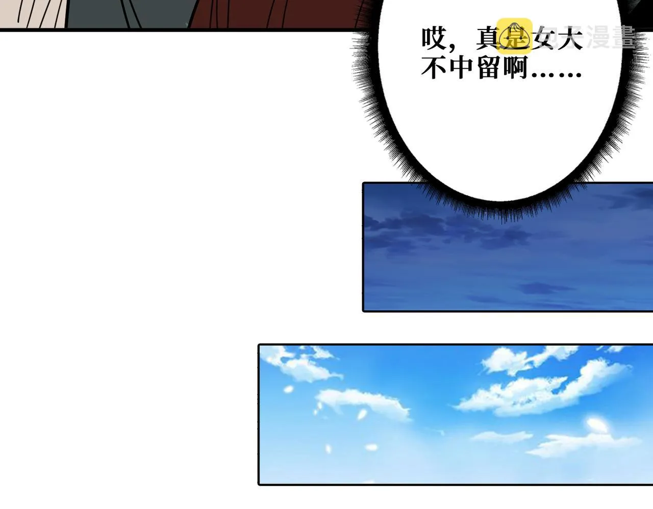 第341话 跟爹姓 第46页