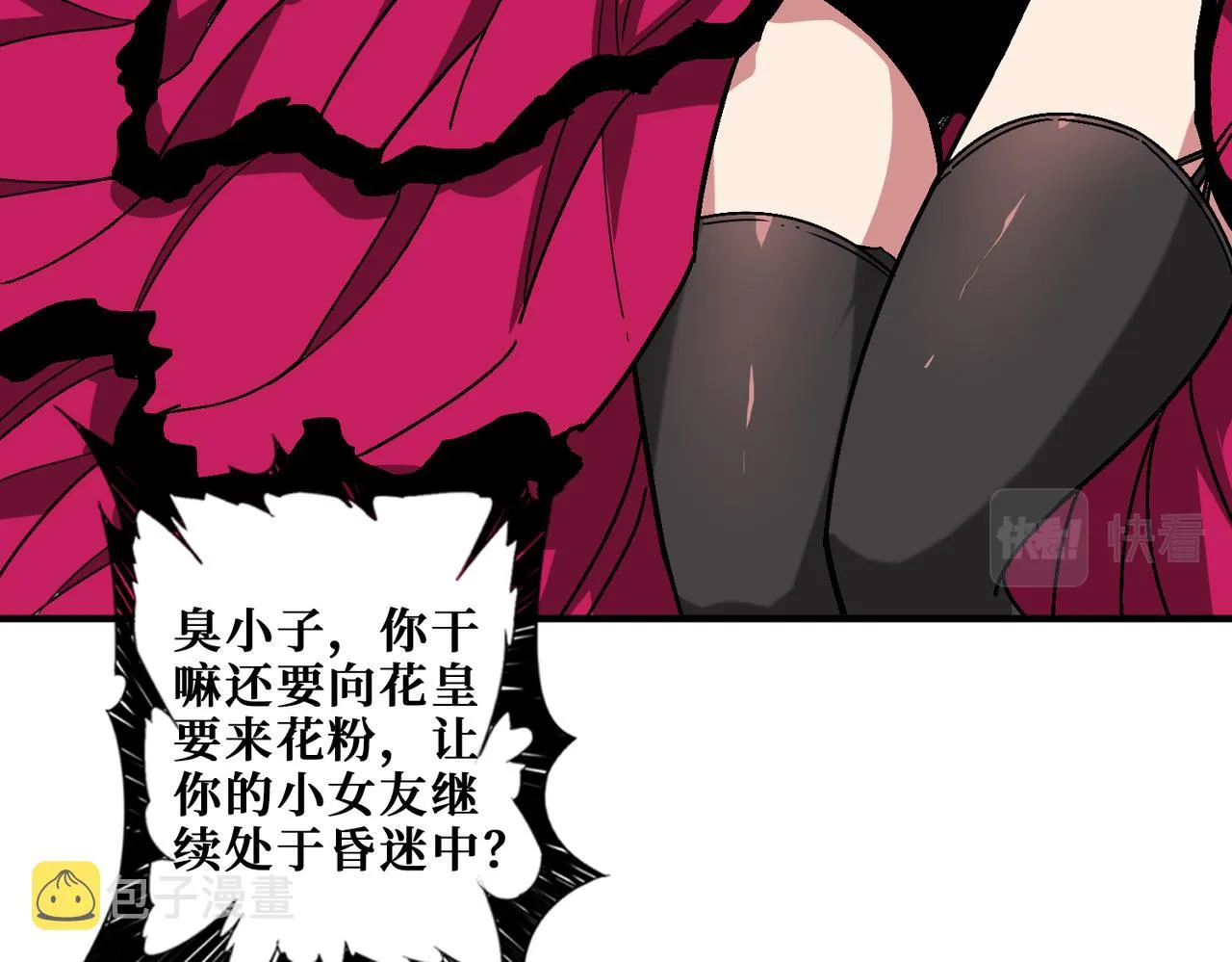 第341话 跟爹姓 第49页