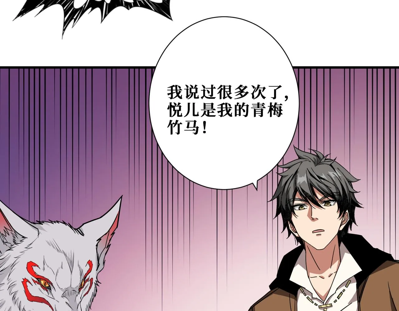 第341话 跟爹姓 第50页