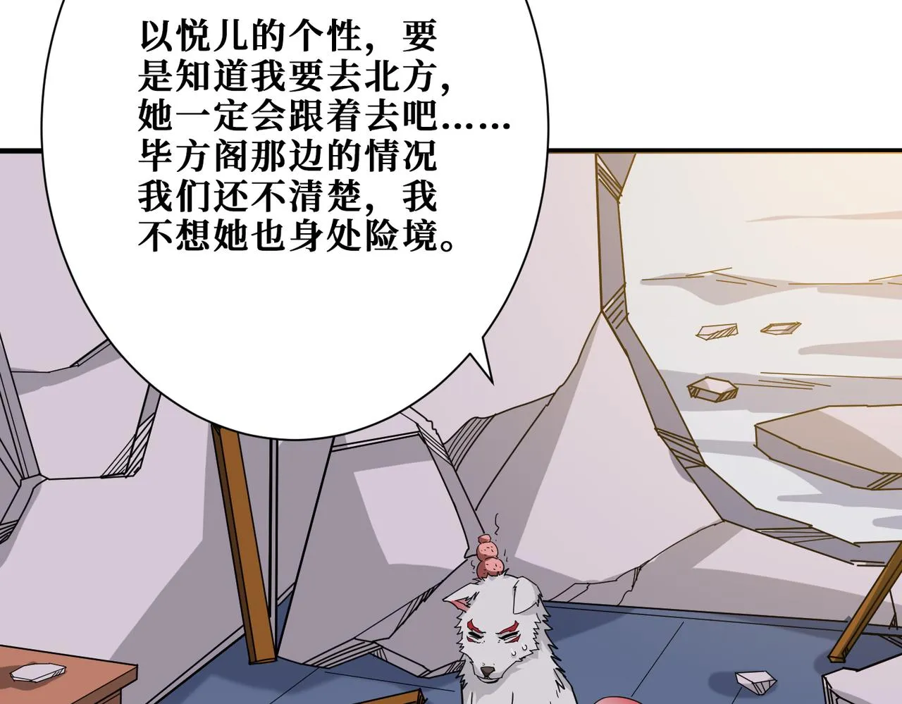 第341话 跟爹姓 第55页