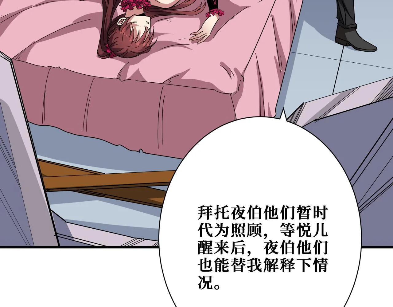 第341话 跟爹姓 第57页