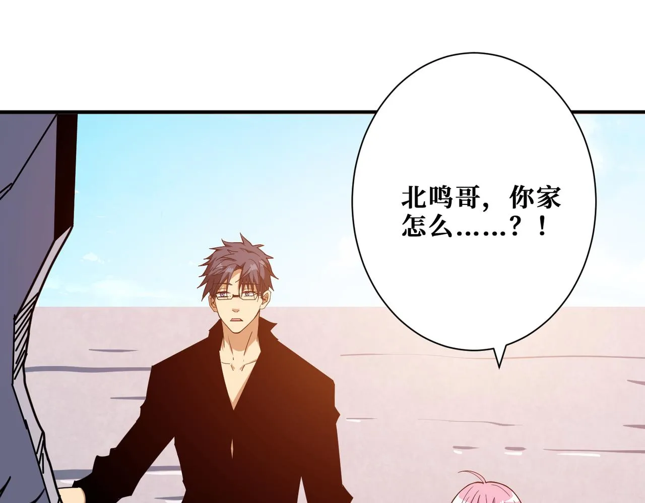 第341话 跟爹姓 第60页