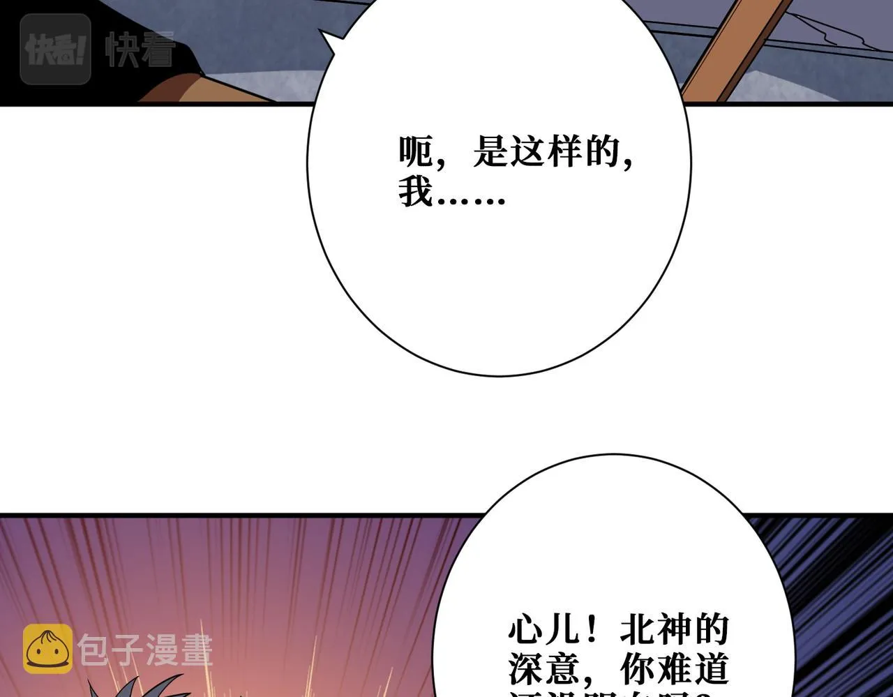 第341话 跟爹姓 第62页