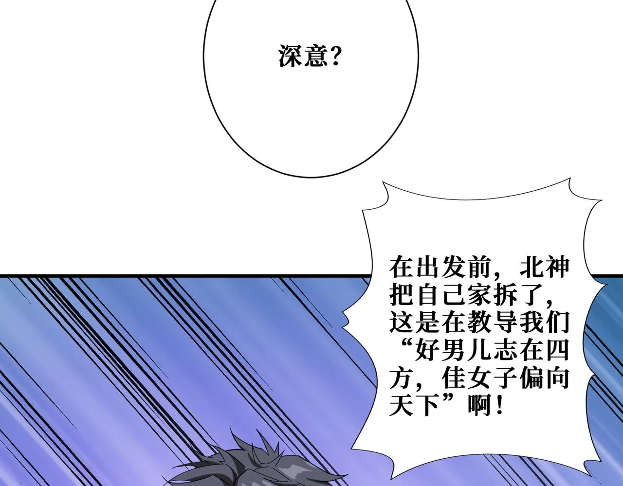 第341话 跟爹姓 第64页