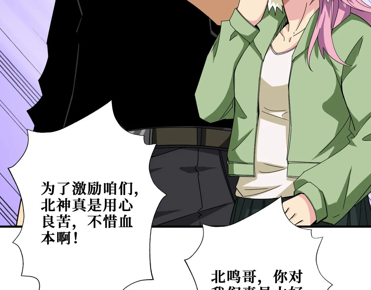第341话 跟爹姓 第66页