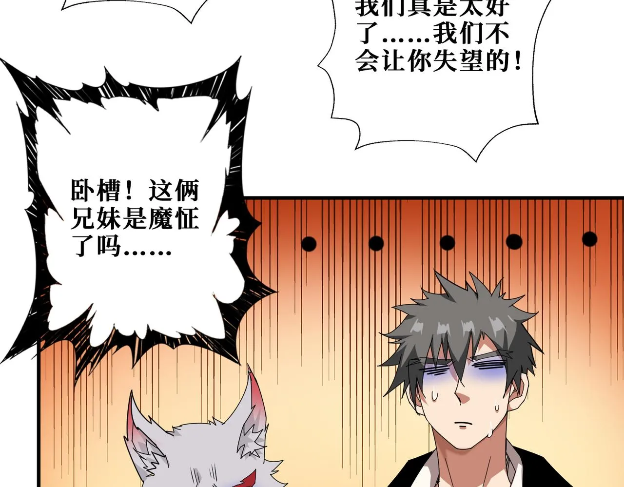 第341话 跟爹姓 第67页