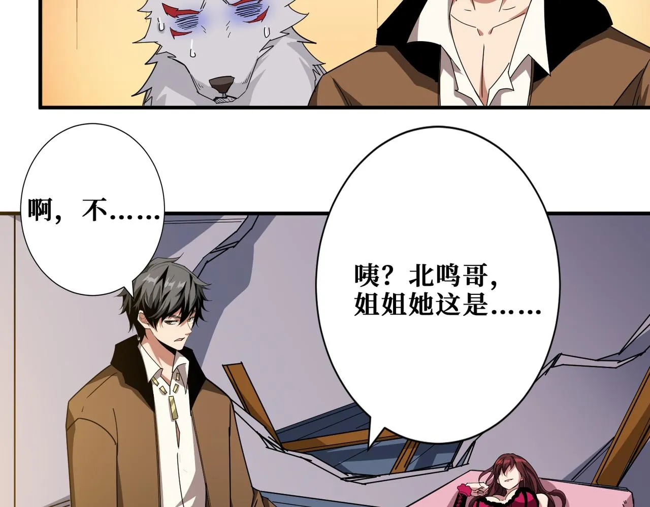 第341话 跟爹姓 第68页
