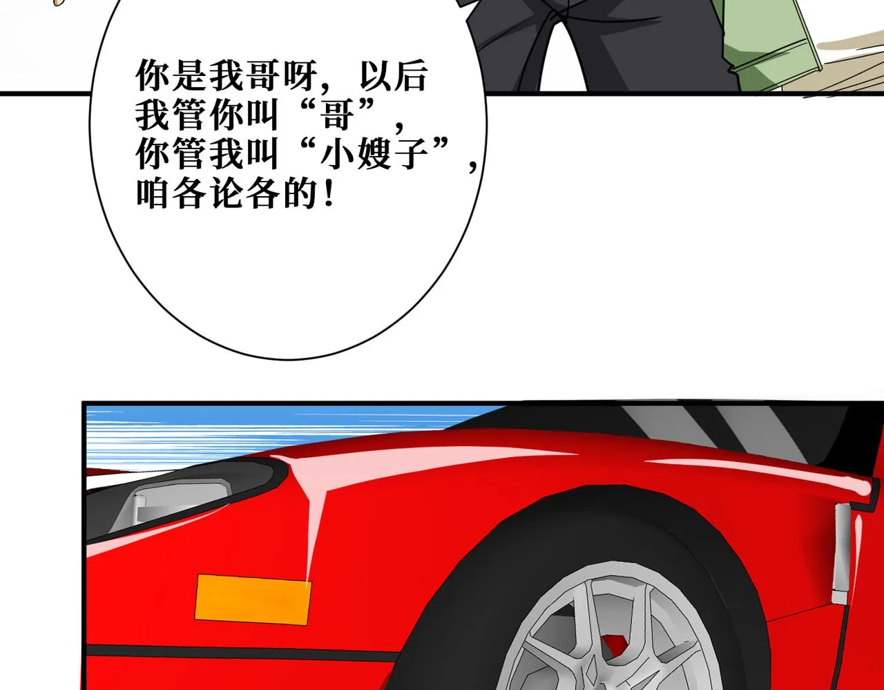 第341话 跟爹姓 第73页