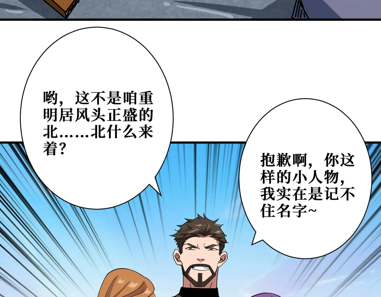 第341话 跟爹姓 第77页