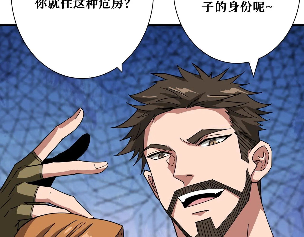 第341话 跟爹姓 第80页