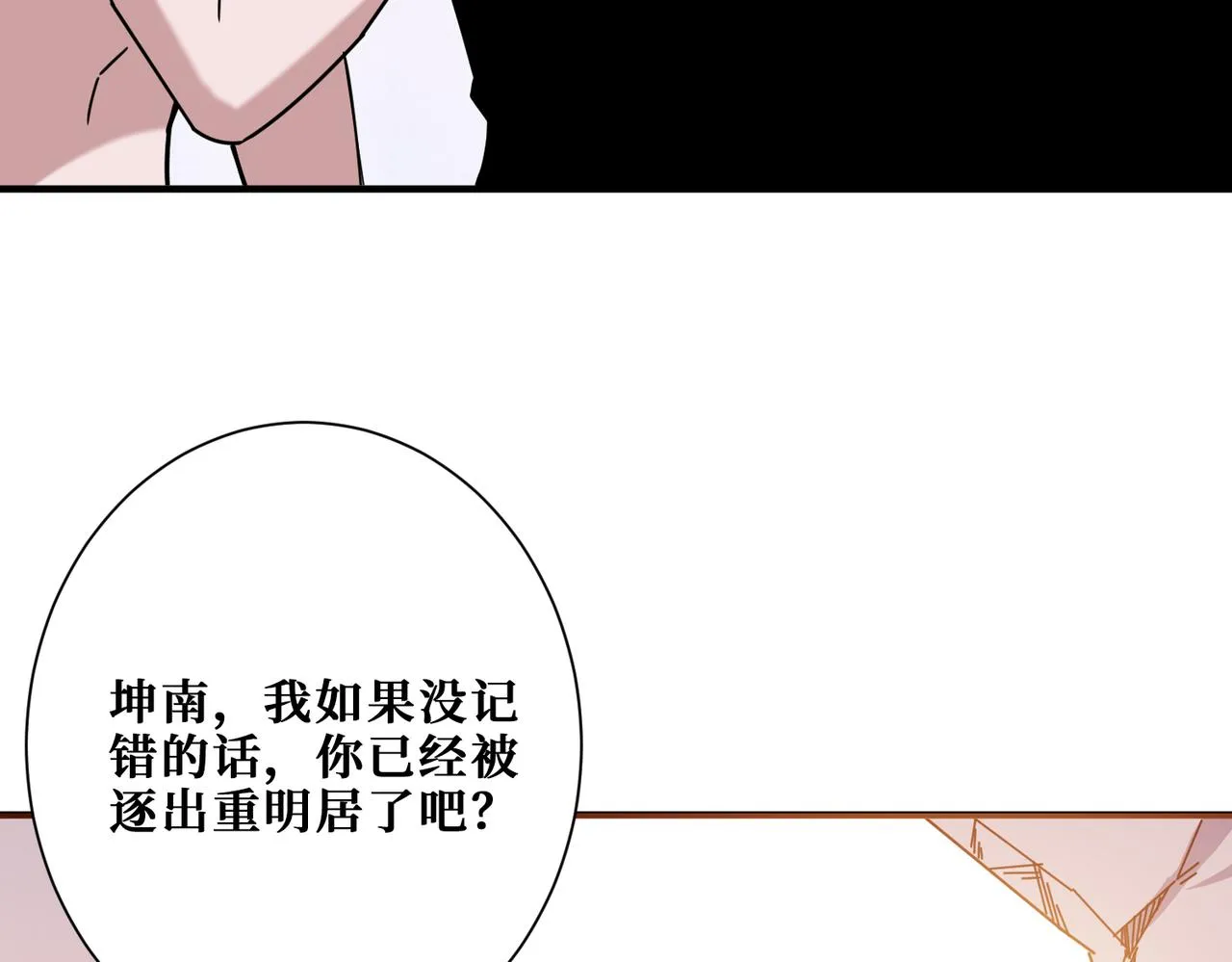 第341话 跟爹姓 第82页