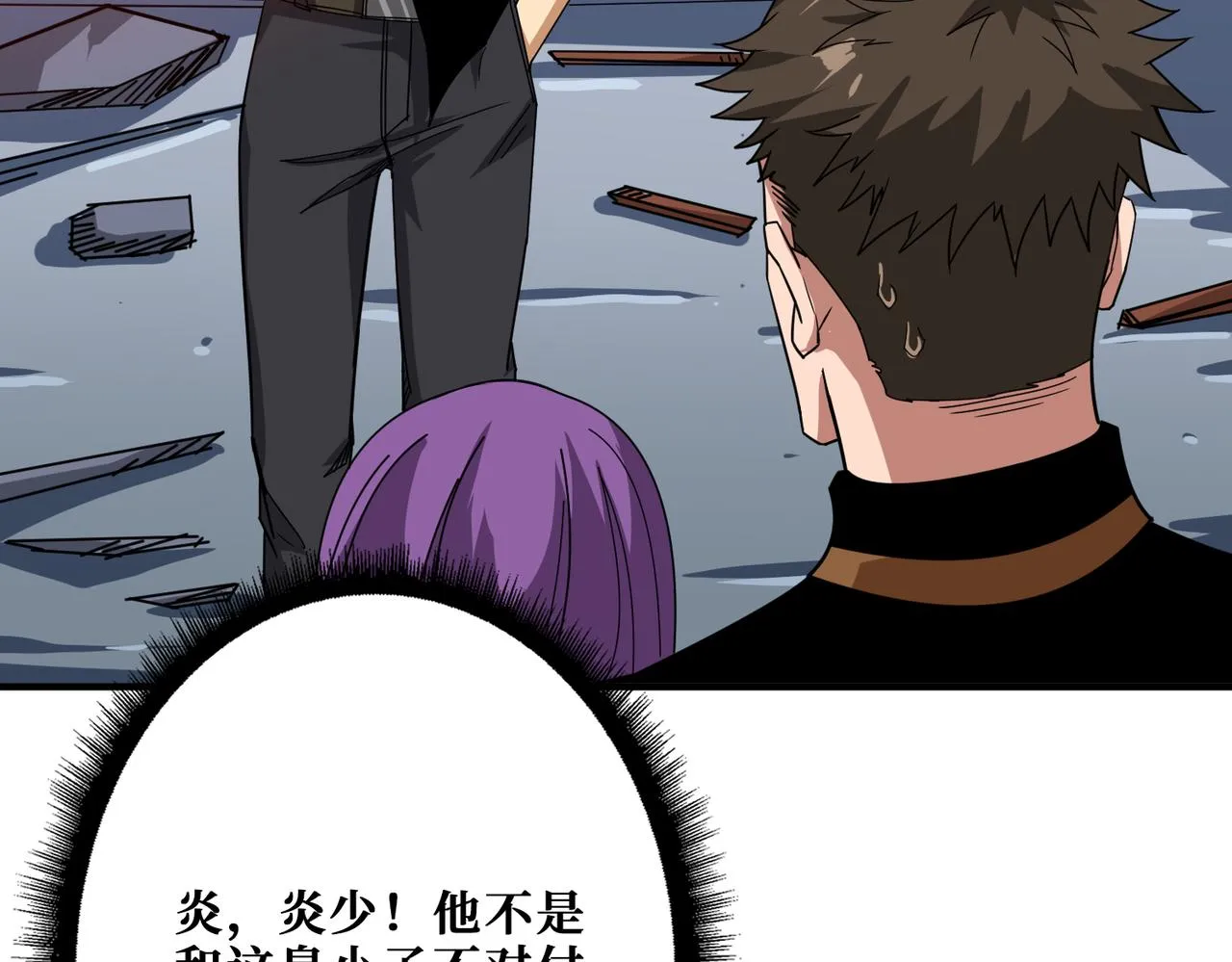 第341话 跟爹姓 第84页
