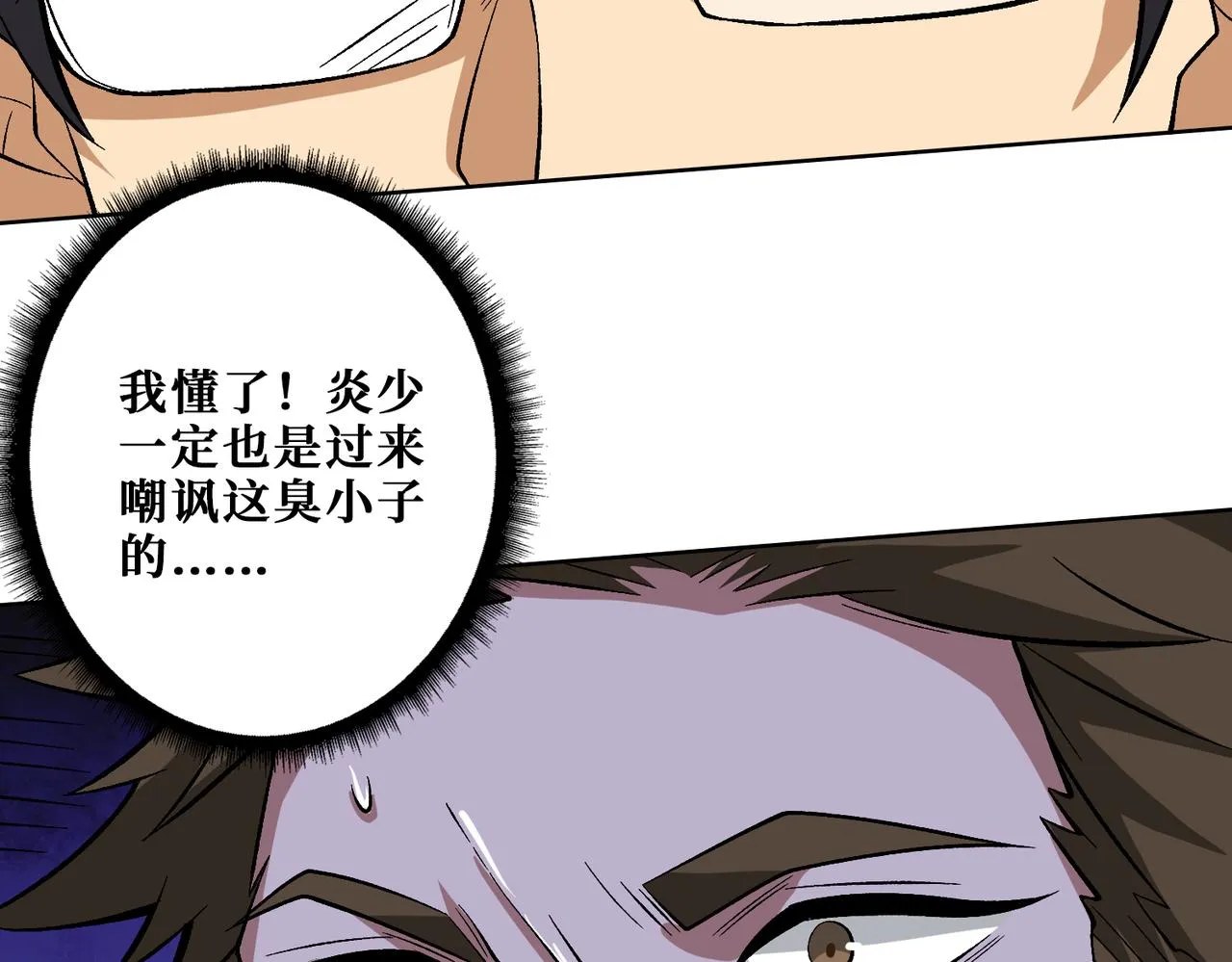 第341话 跟爹姓 第87页