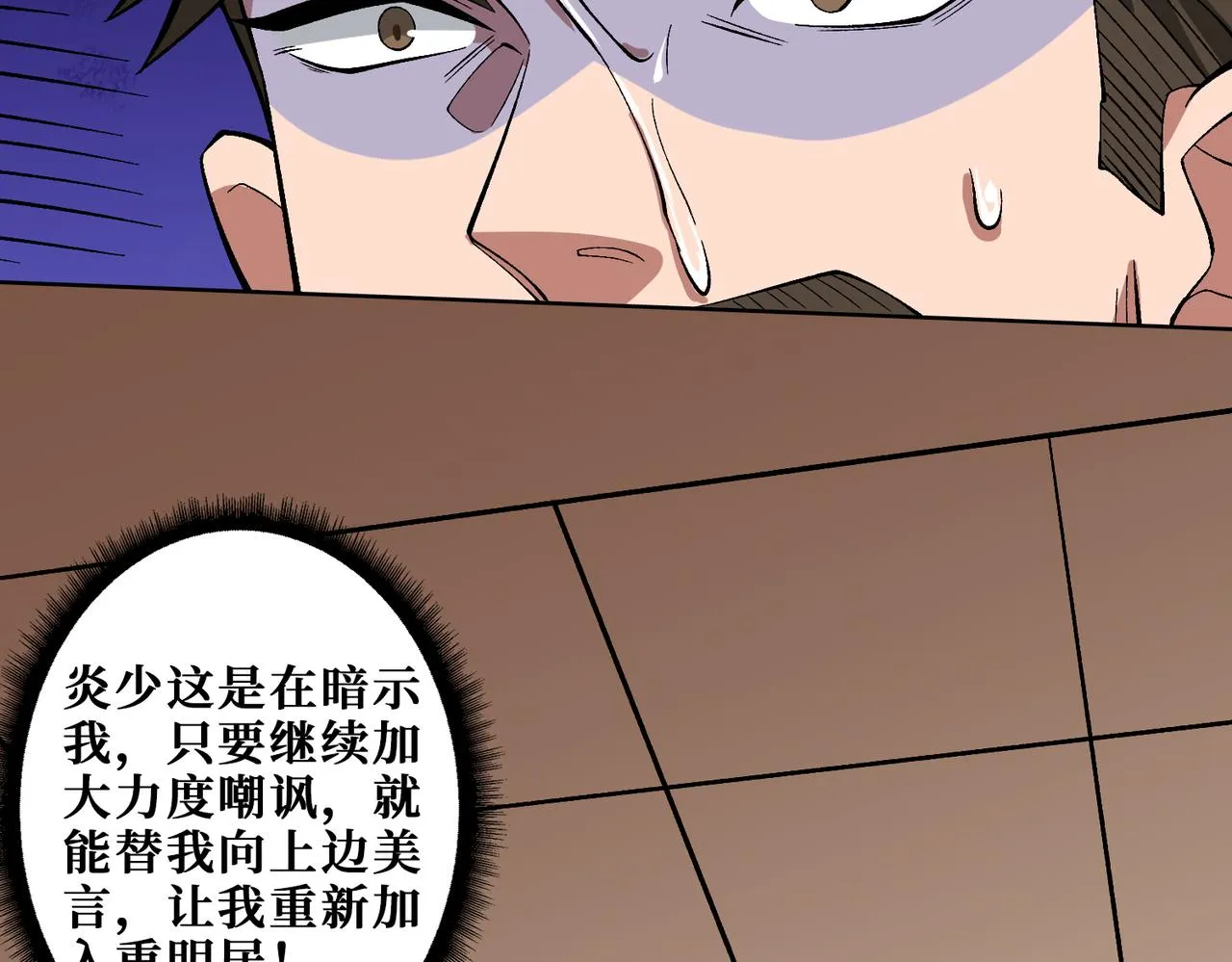 第341话 跟爹姓 第88页