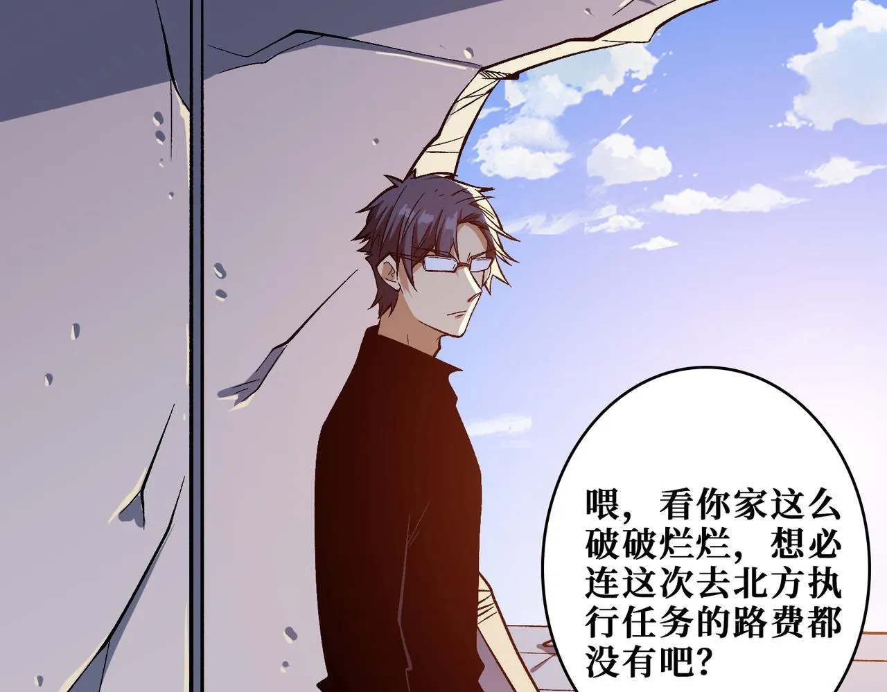 第341话 跟爹姓 第90页