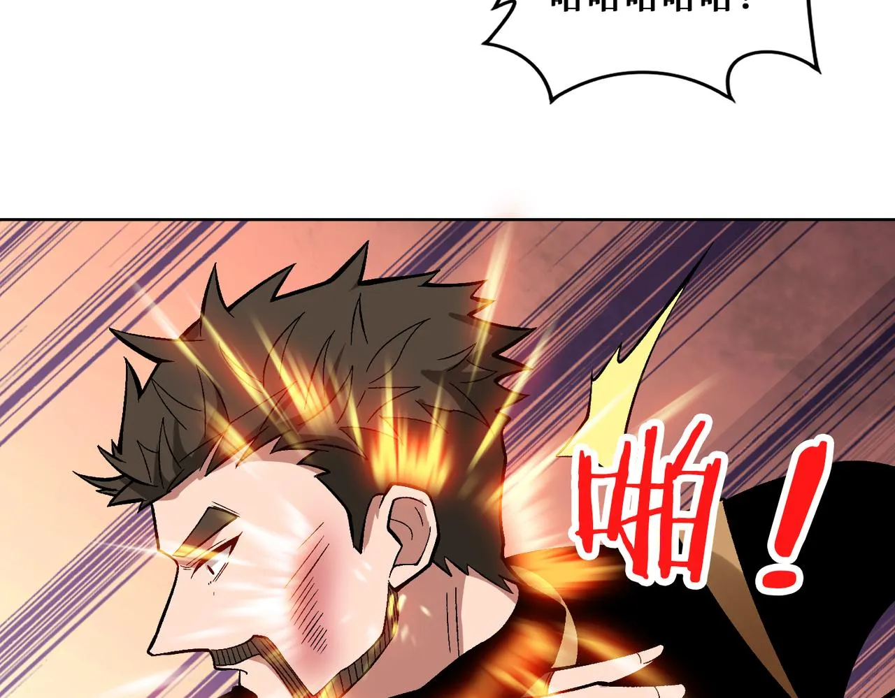 第341话 跟爹姓 第93页