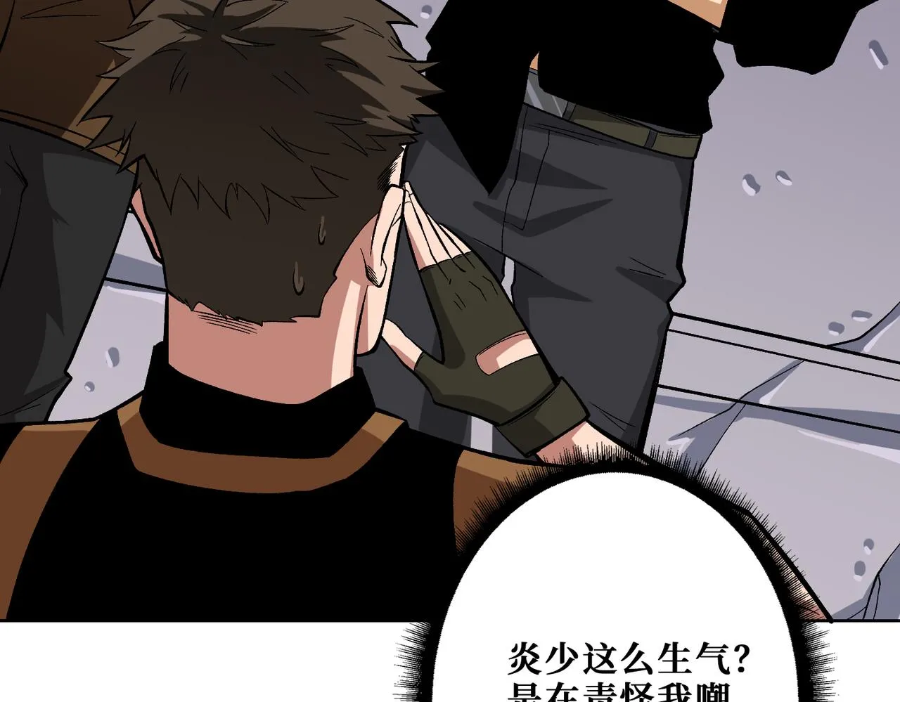 第341话 跟爹姓 第97页