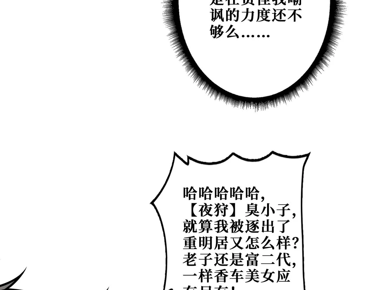第341话 跟爹姓 第98页