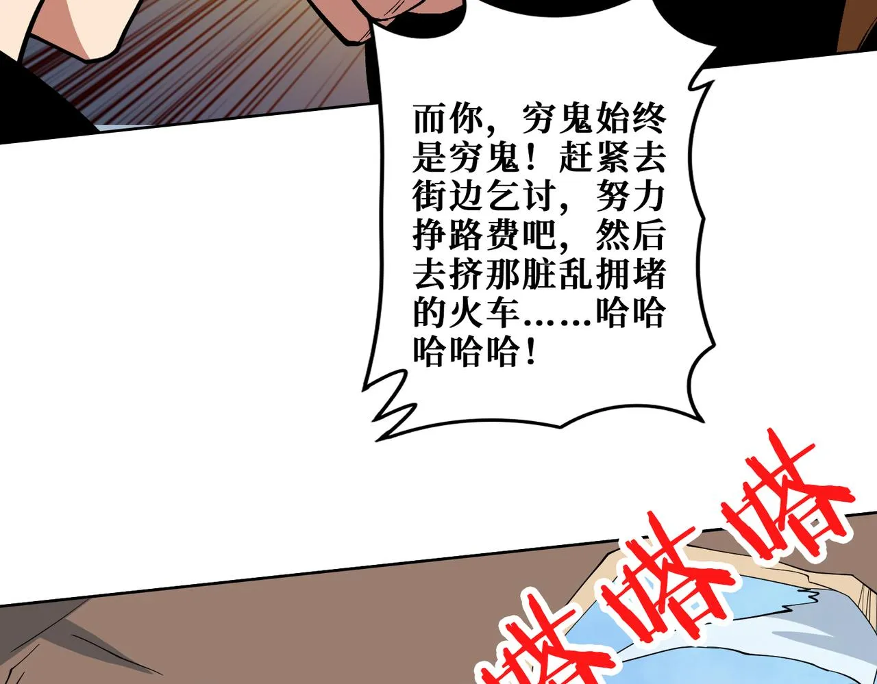 第341话 跟爹姓 第100页
