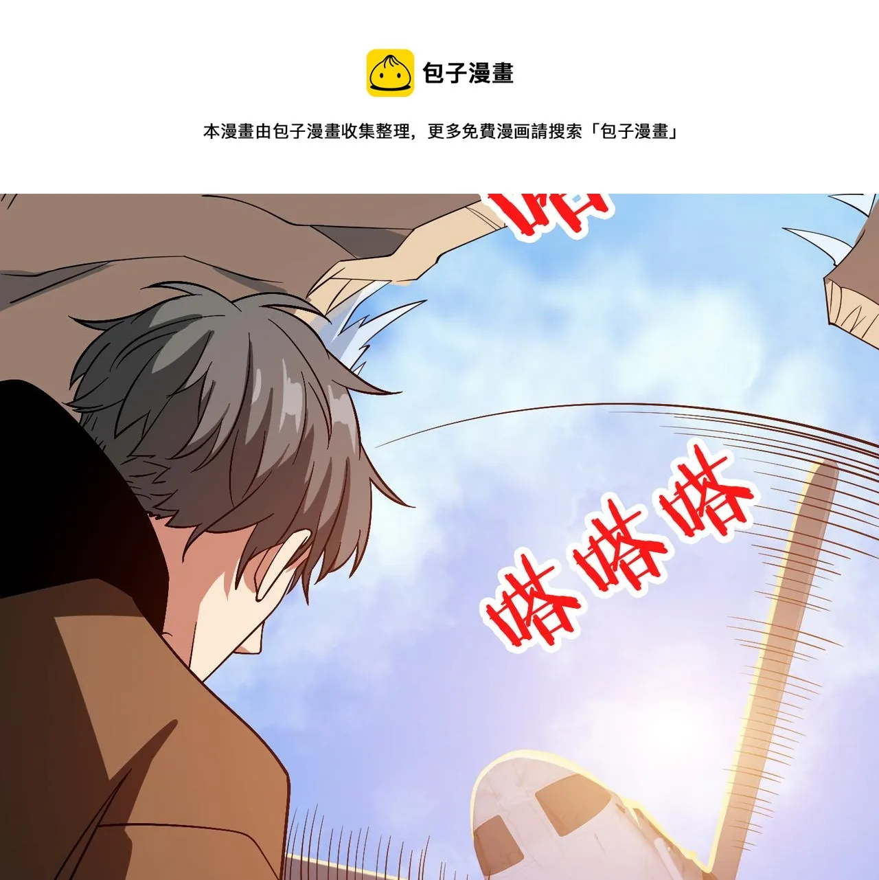第341话 跟爹姓 第101页