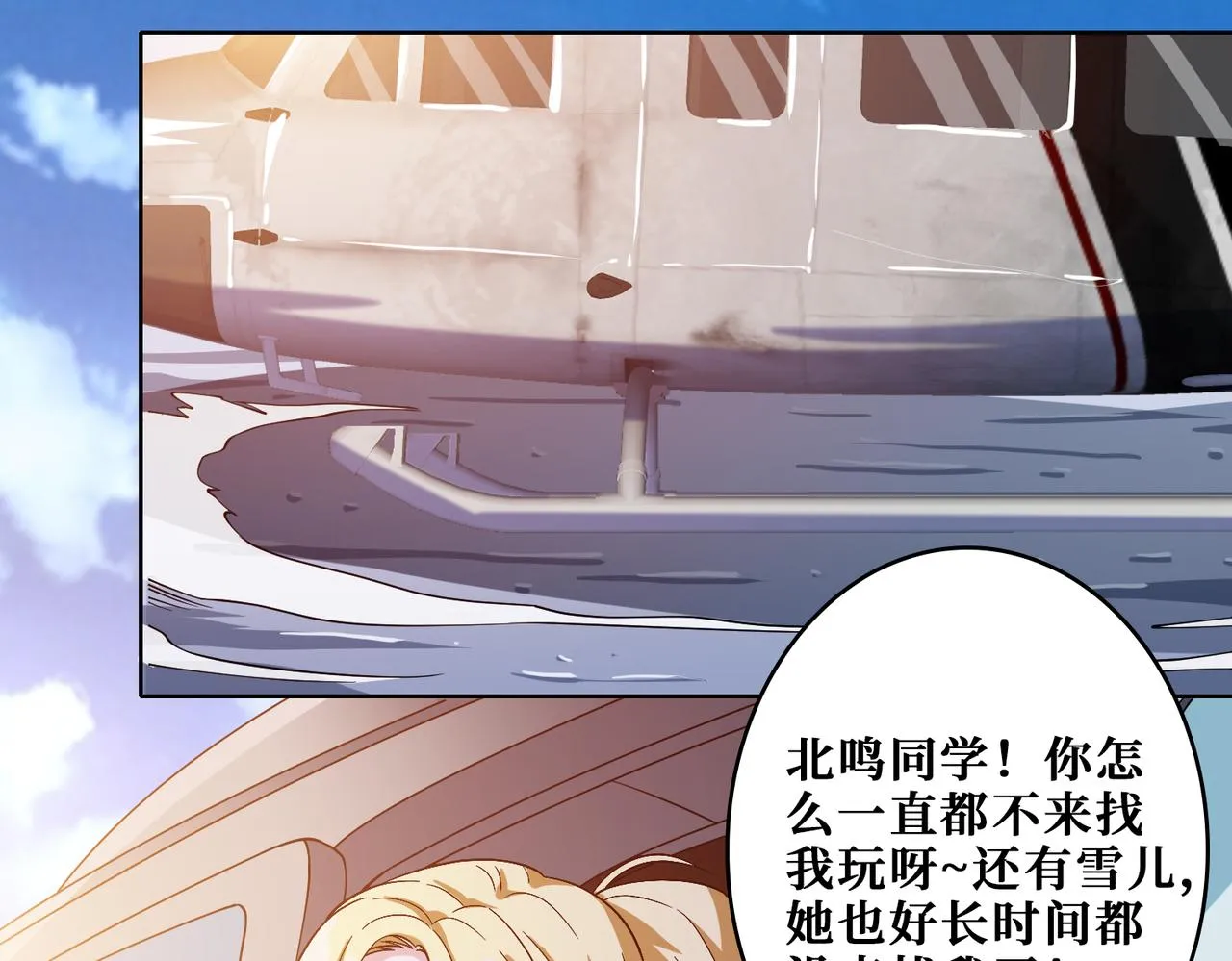 第341话 跟爹姓 第104页