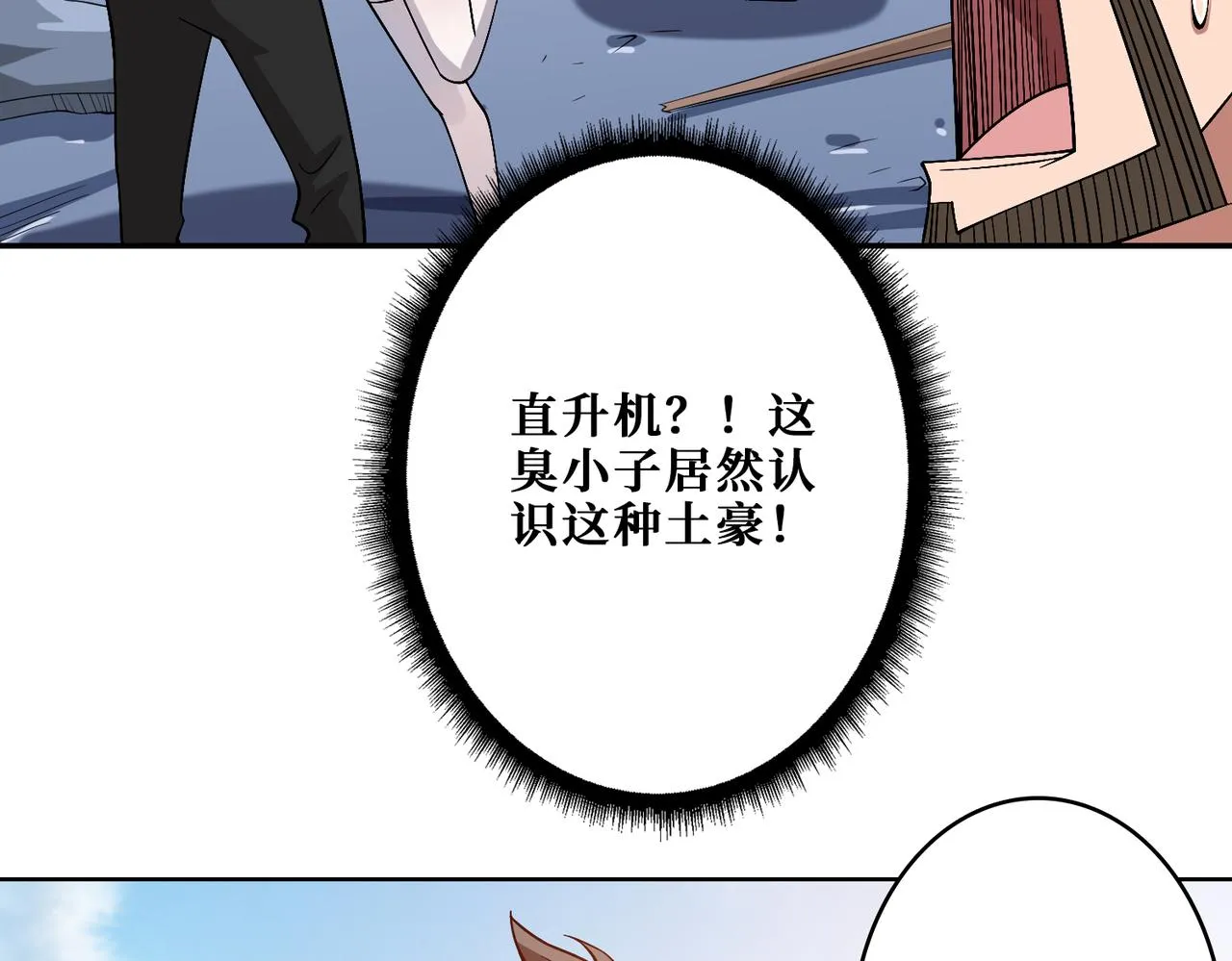第341话 跟爹姓 第109页