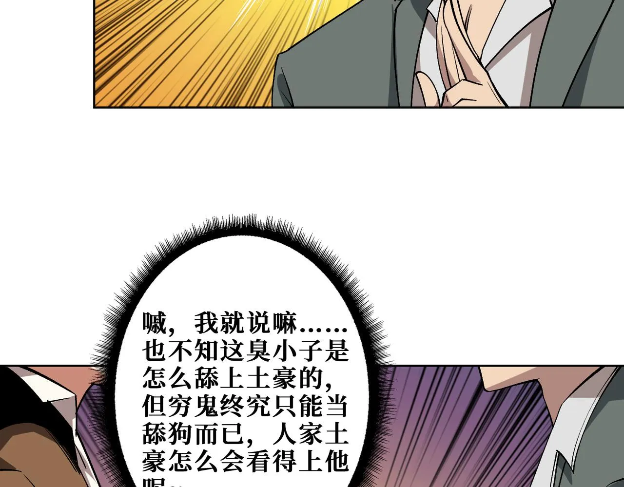 第341话 跟爹姓 第113页