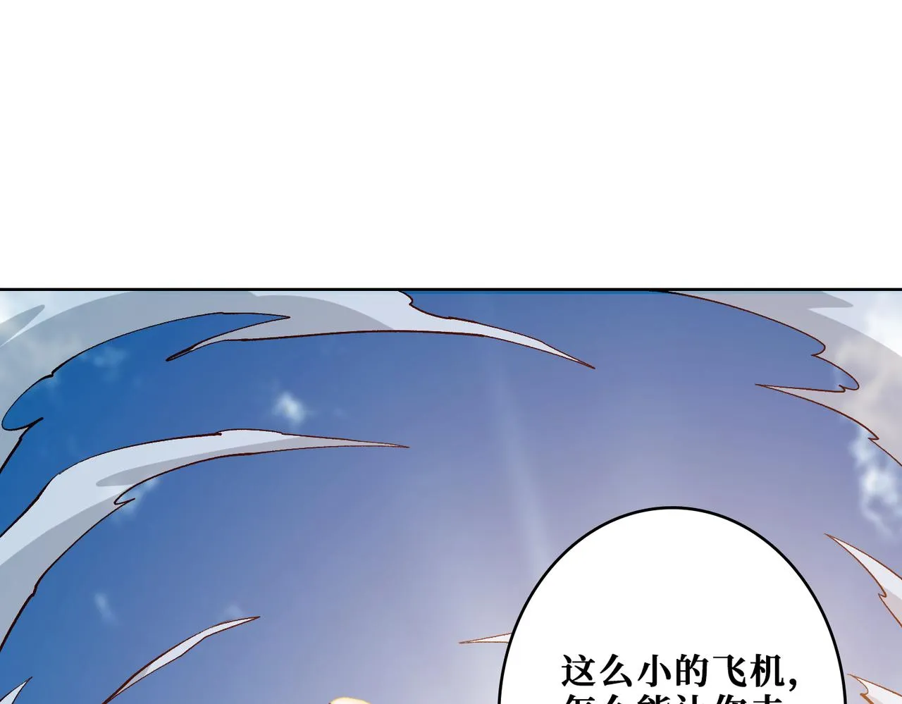 第341话 跟爹姓 第115页
