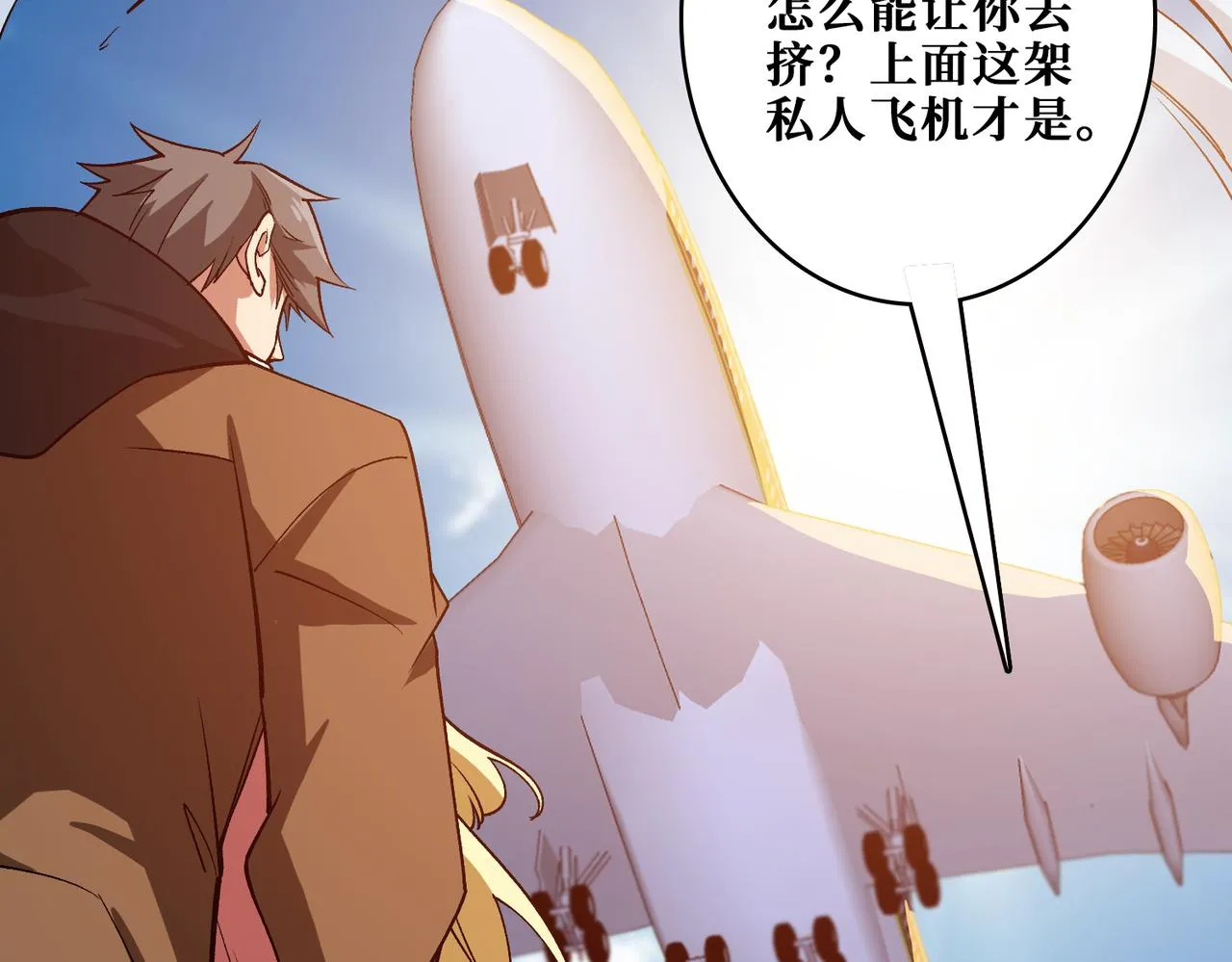 第341话 跟爹姓 第116页