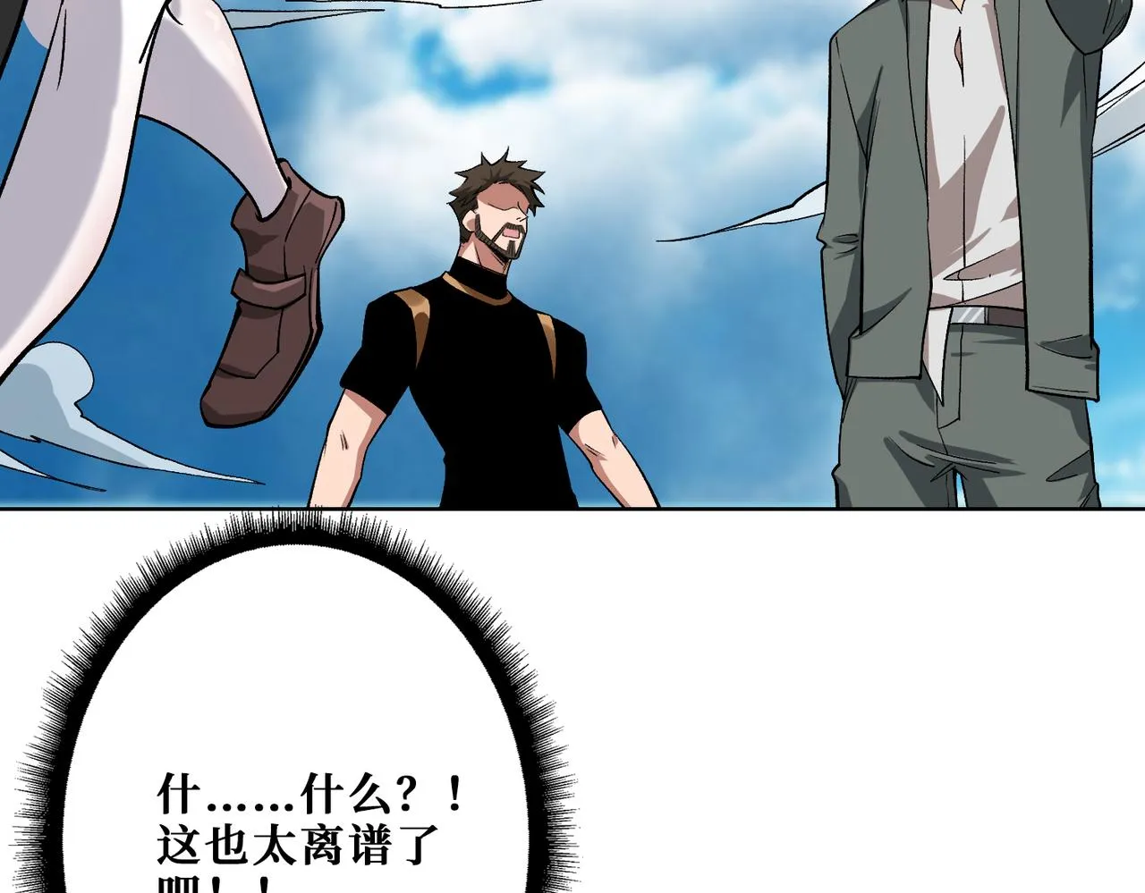 第341话 跟爹姓 第118页