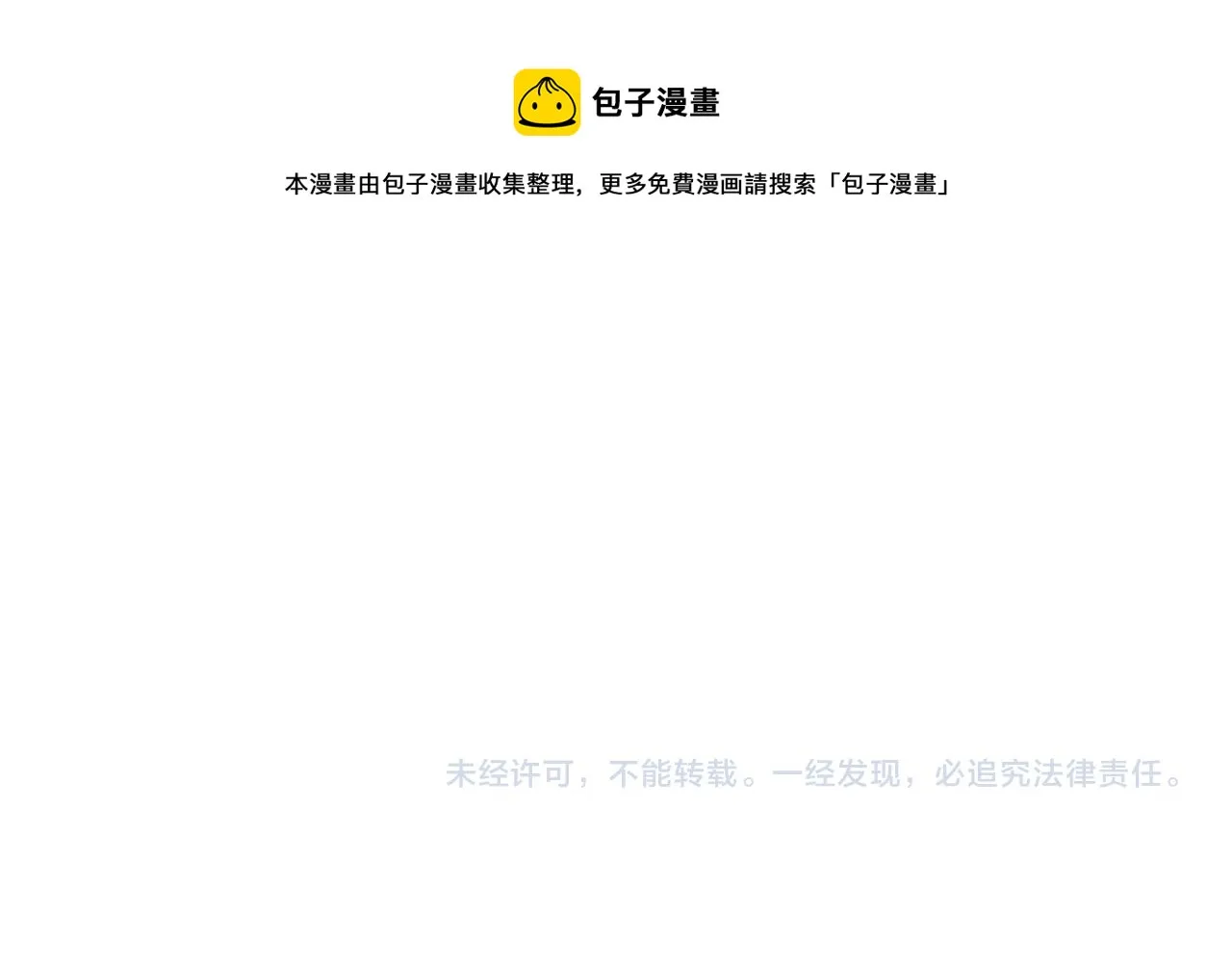 第341话 跟爹姓 第121页