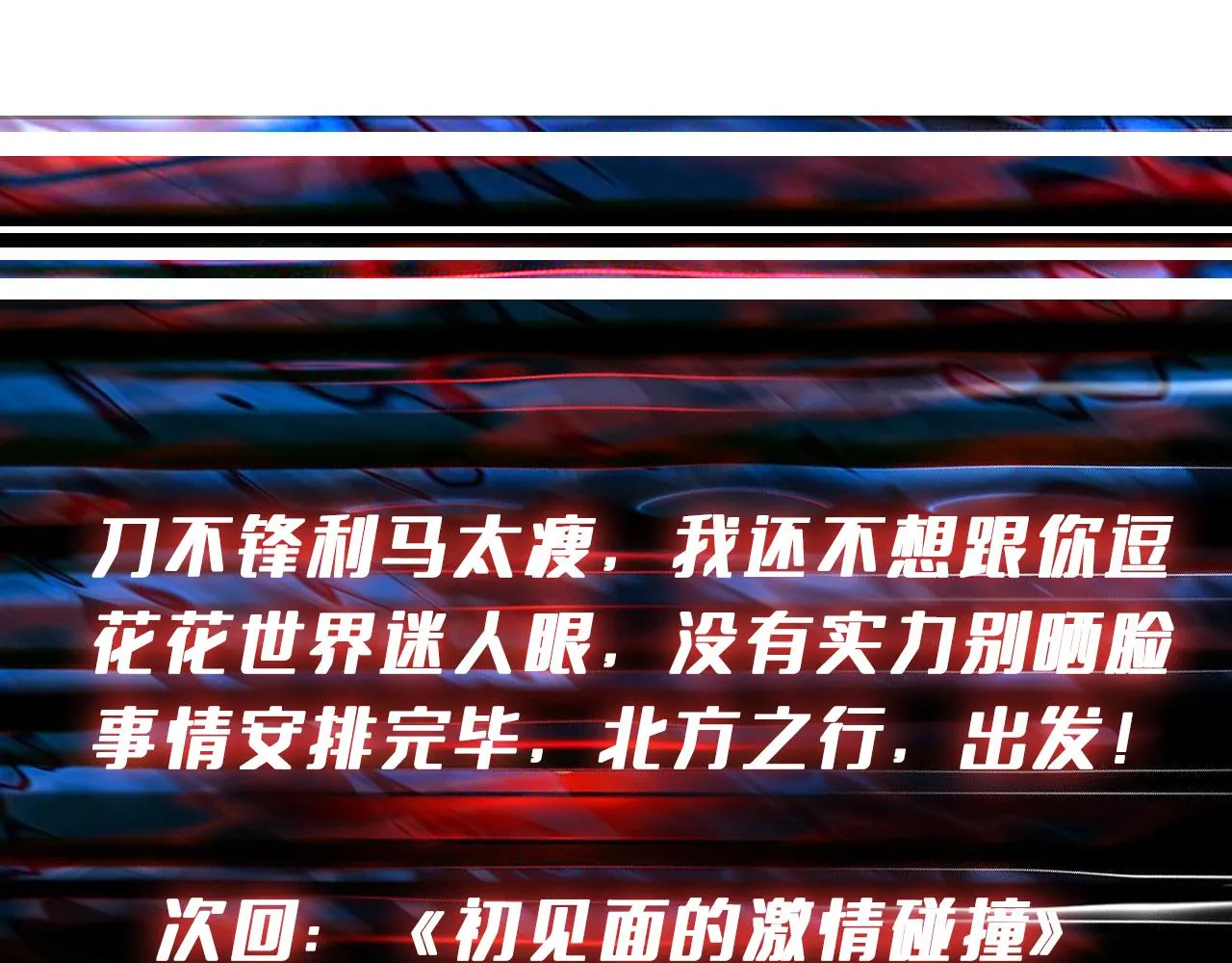 第341话 跟爹姓 第122页