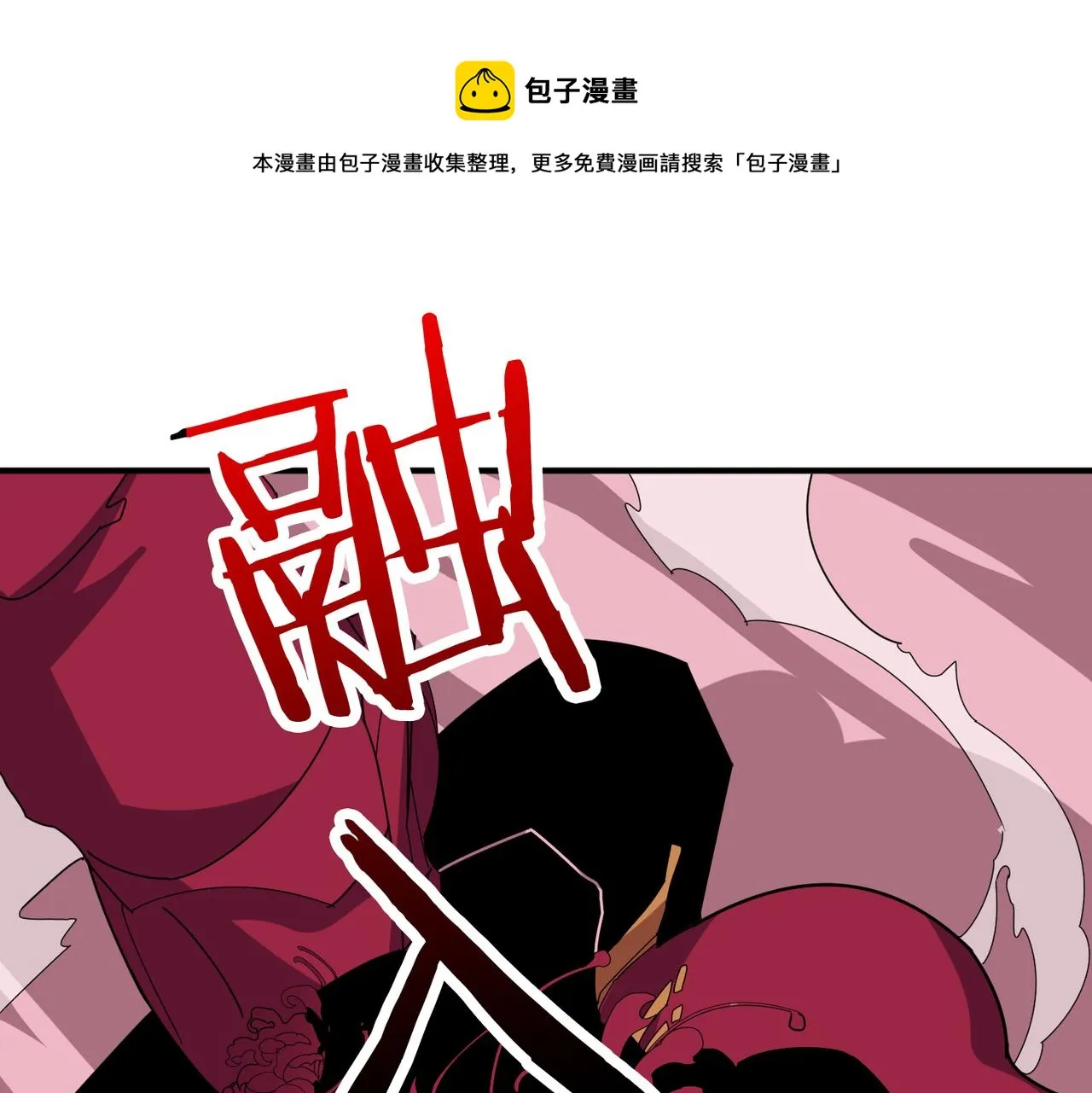 第340话 我与大妖的结晶 第1页