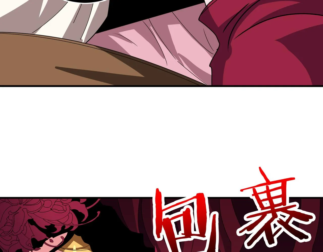 第340话 我与大妖的结晶 第3页