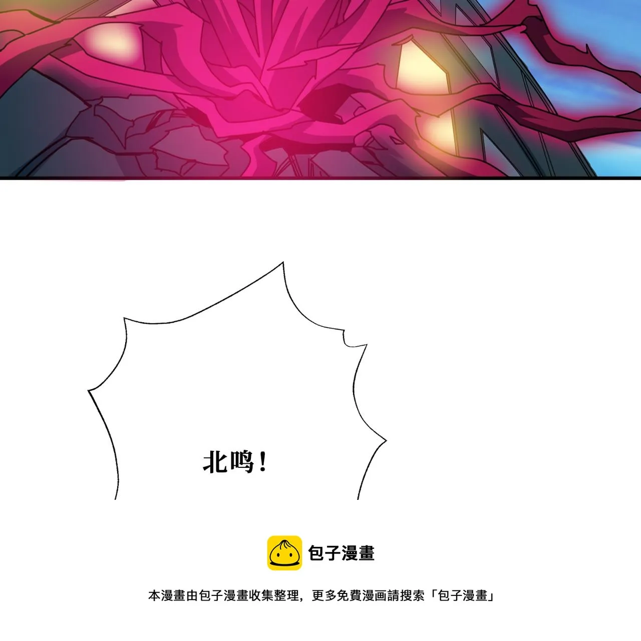 第340话 我与大妖的结晶 第11页