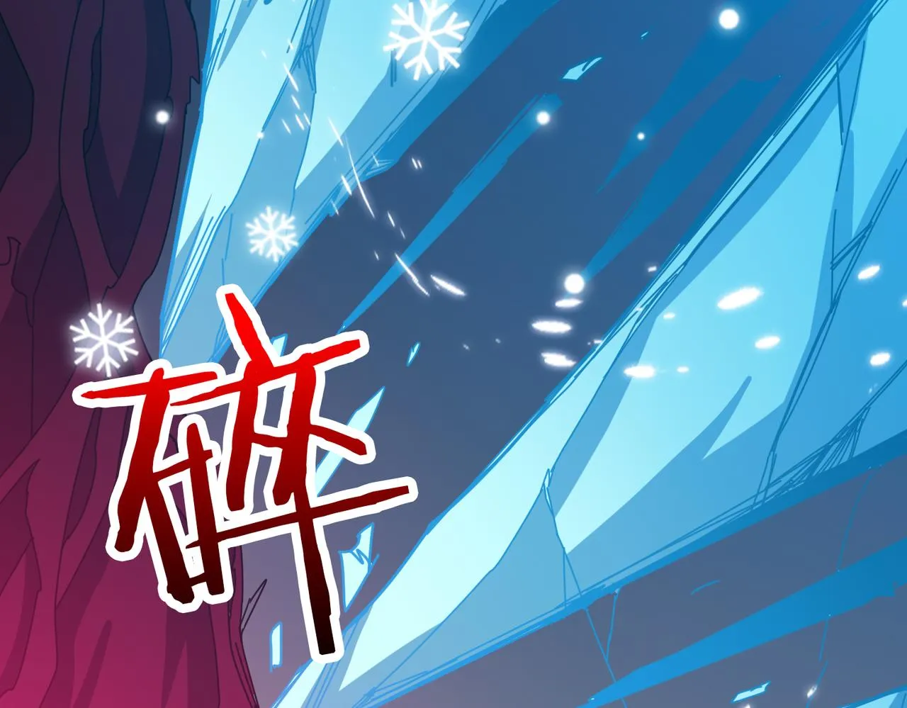 第340话 我与大妖的结晶 第16页
