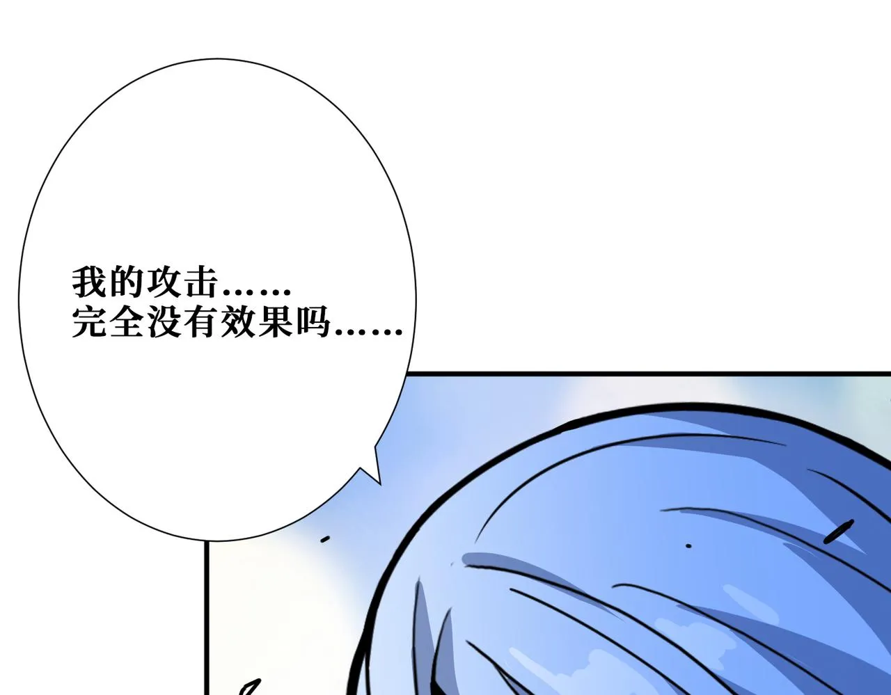 第340话 我与大妖的结晶 第20页