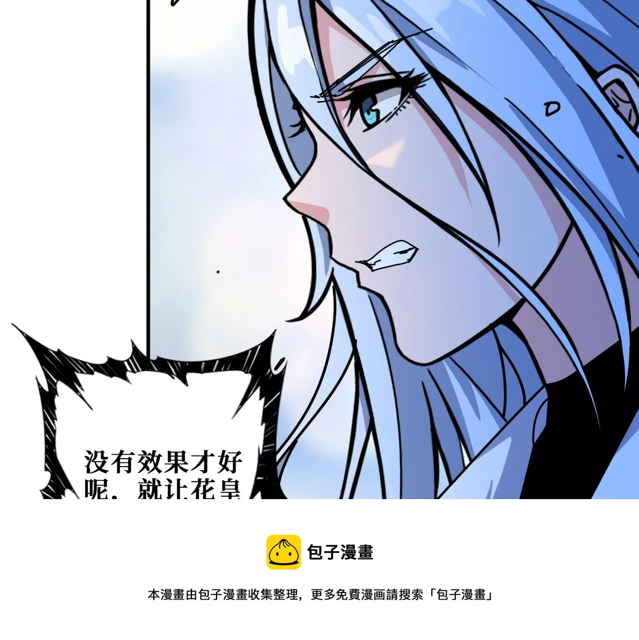 第340话 我与大妖的结晶 第21页