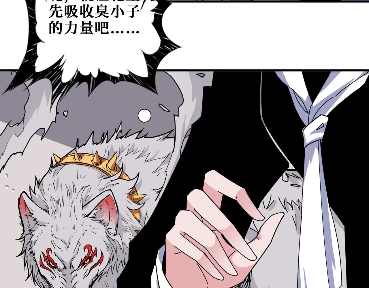第340话 我与大妖的结晶 第22页