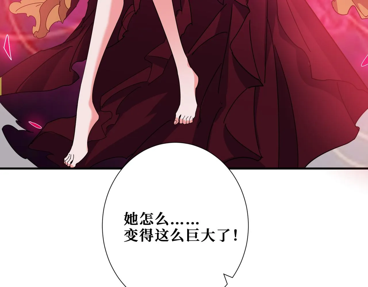 第340话 我与大妖的结晶 第27页