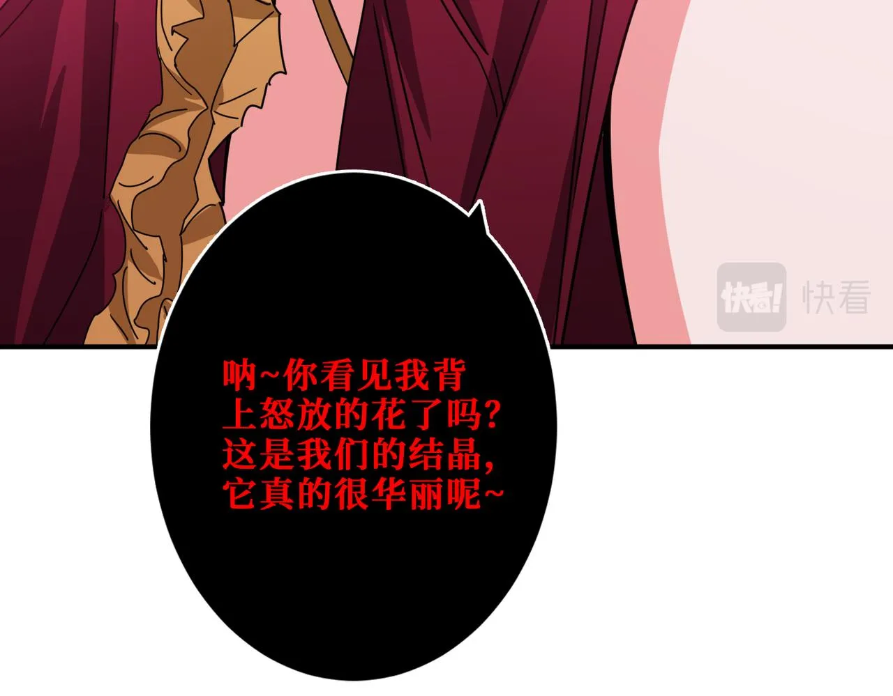 第340话 我与大妖的结晶 第29页