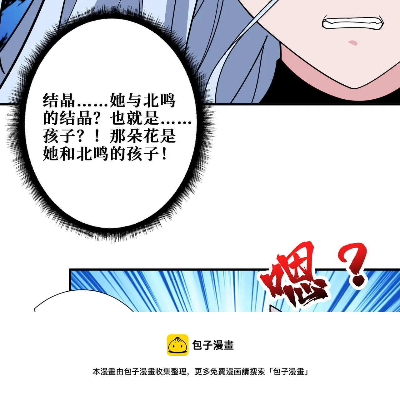 第340话 我与大妖的结晶 第31页