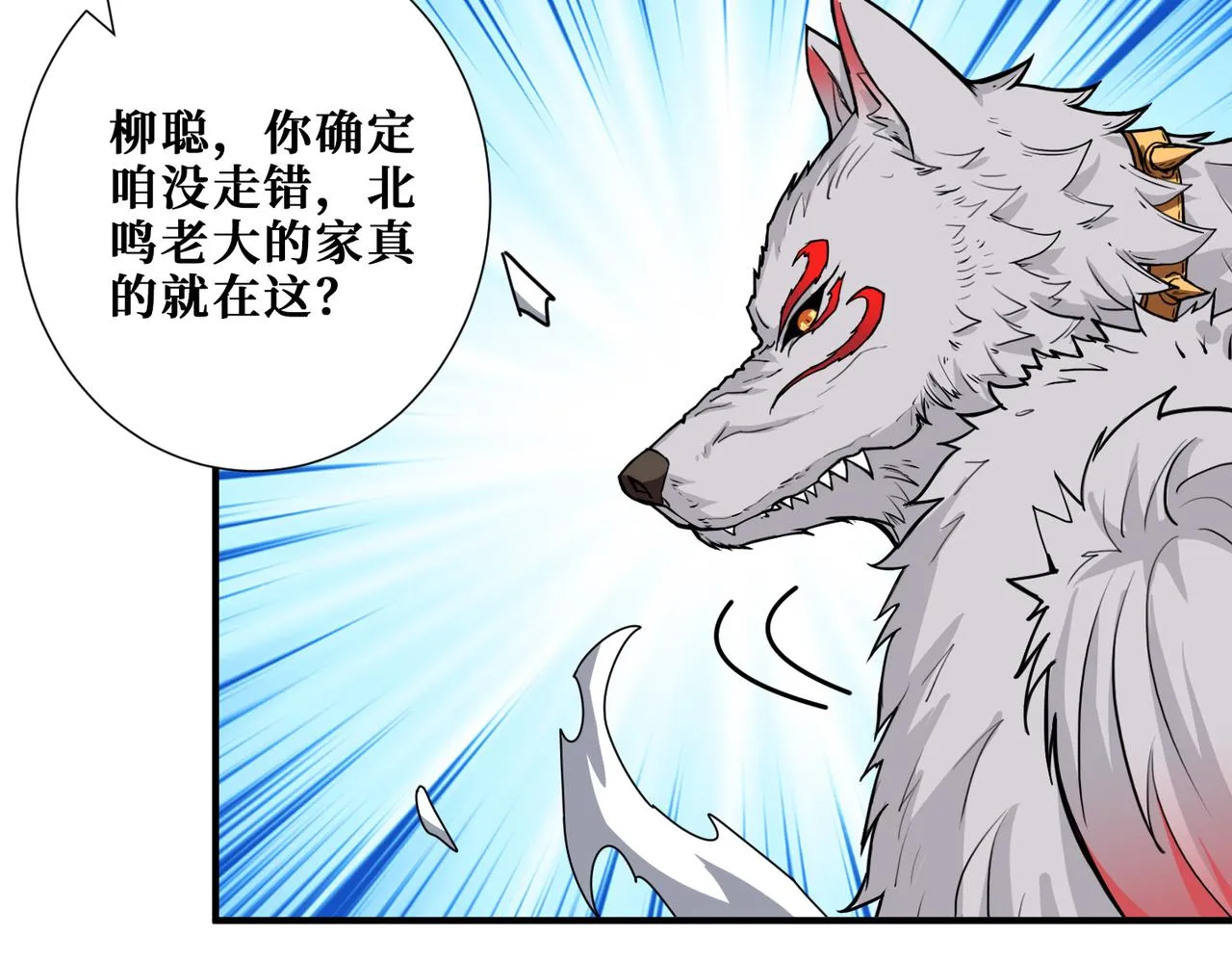 第340话 我与大妖的结晶 第32页