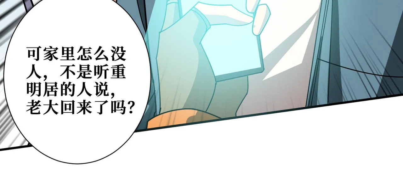 第340话 我与大妖的结晶 第35页