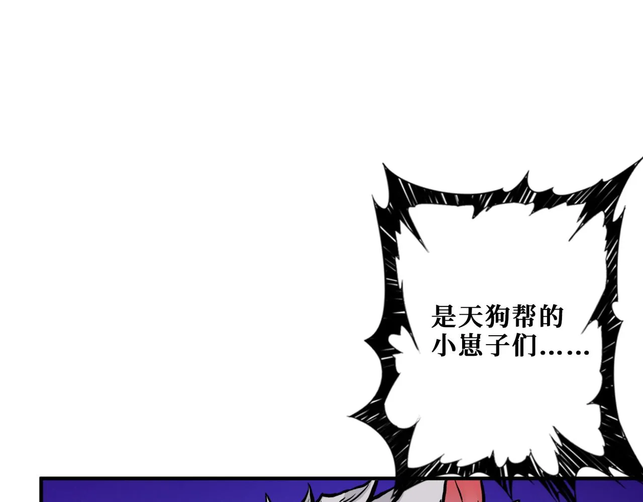 第340话 我与大妖的结晶 第36页