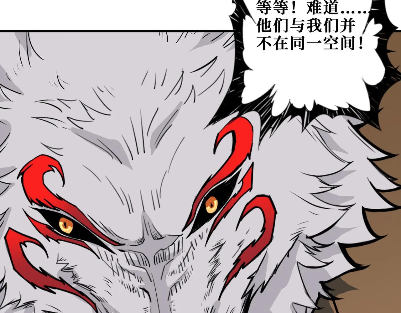第340话 我与大妖的结晶 第42页