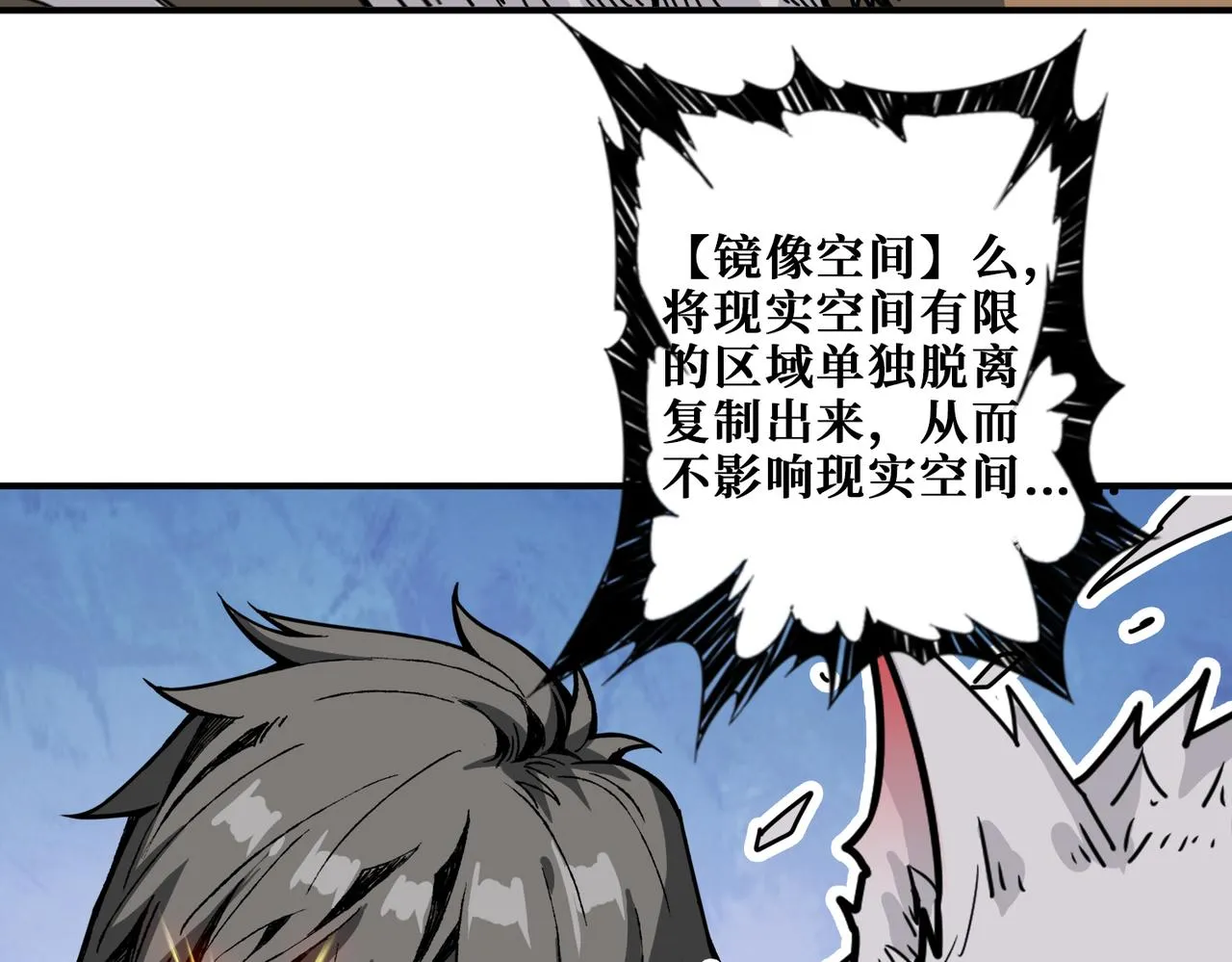 第340话 我与大妖的结晶 第44页