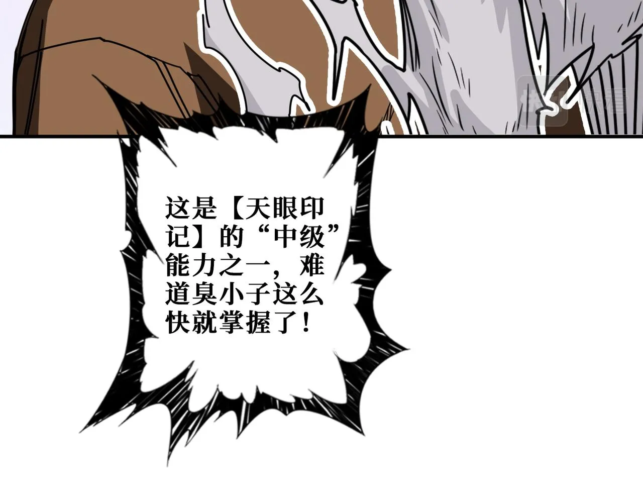 第340话 我与大妖的结晶 第46页